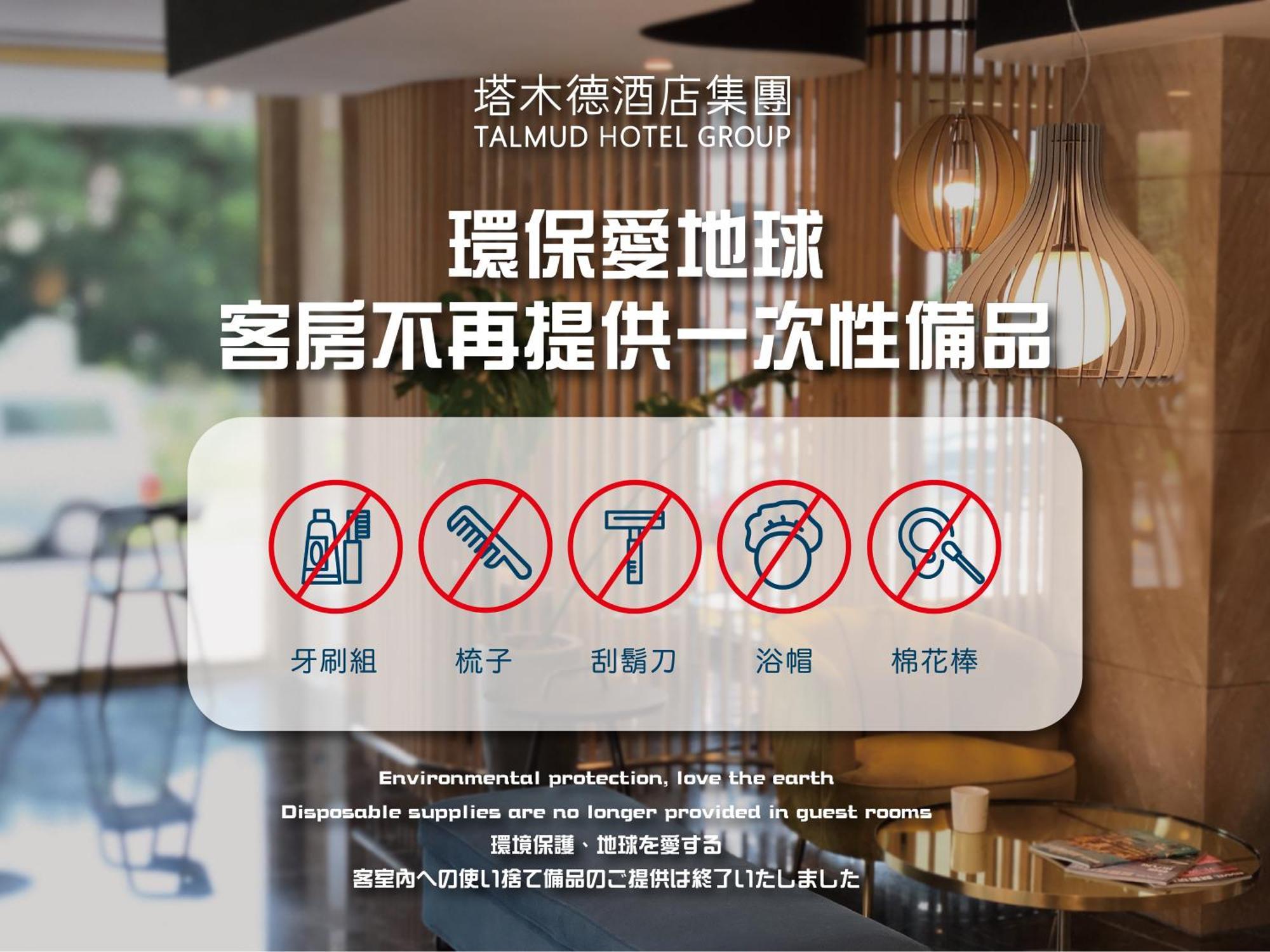 Military 75 Hotel Taichung Luaran gambar
